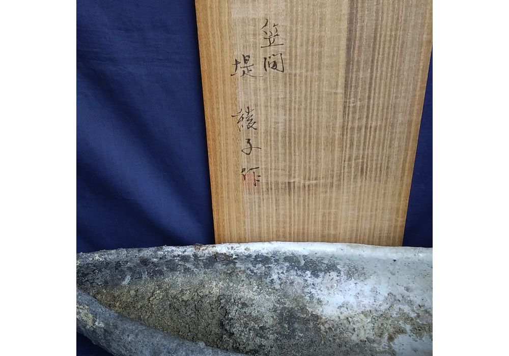 麝香窯　堤綾子作　自然釉　鳳凰花器