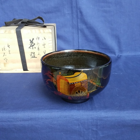 出雲　円後渓石作　八雲塗　御所車文茶碗