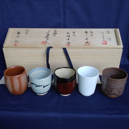 五人作家揃湯呑　藤原和　近藤高弘　大樋年雄　井上康徳　中里嘉孝