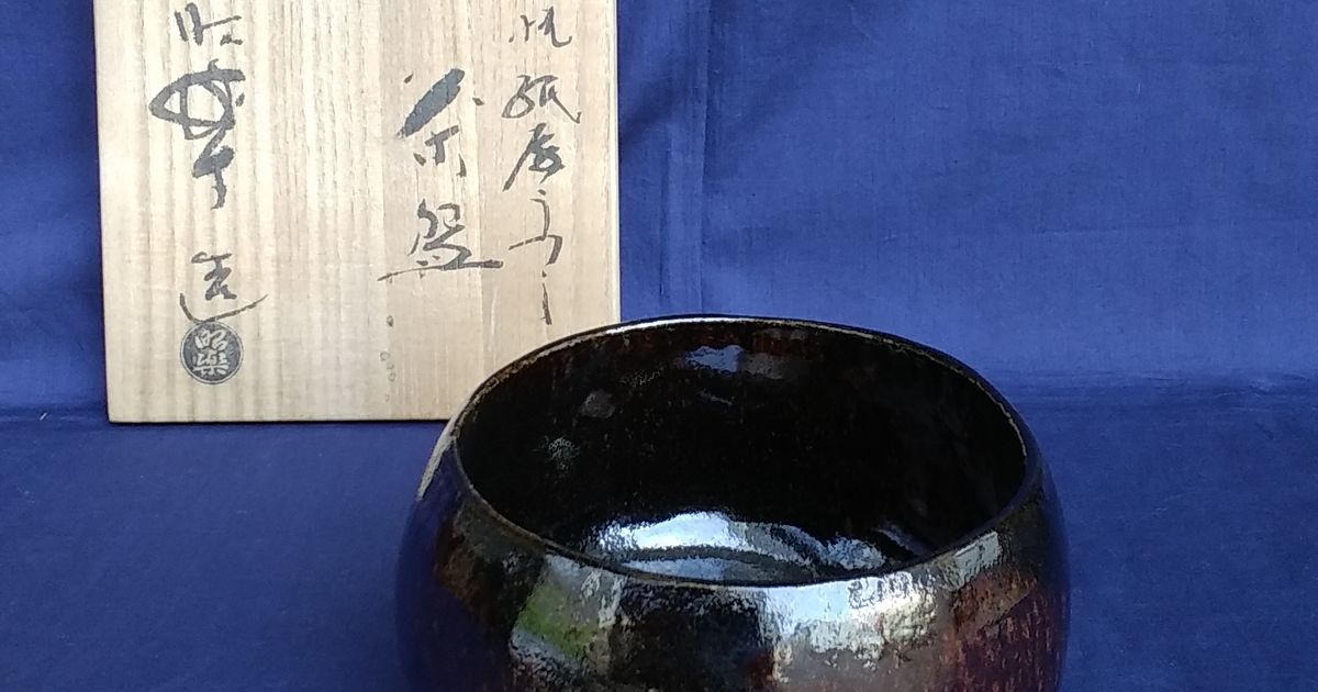 佐々木昭楽造 光悦 紙屋うつし茶碗【SOLDOUT】 | 久留米で話題を呼んで