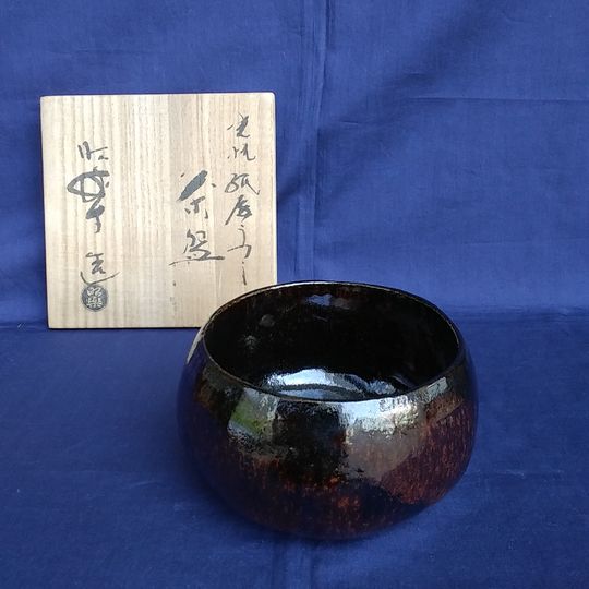 佐々木昭楽造　光悦　紙屋うつし茶碗