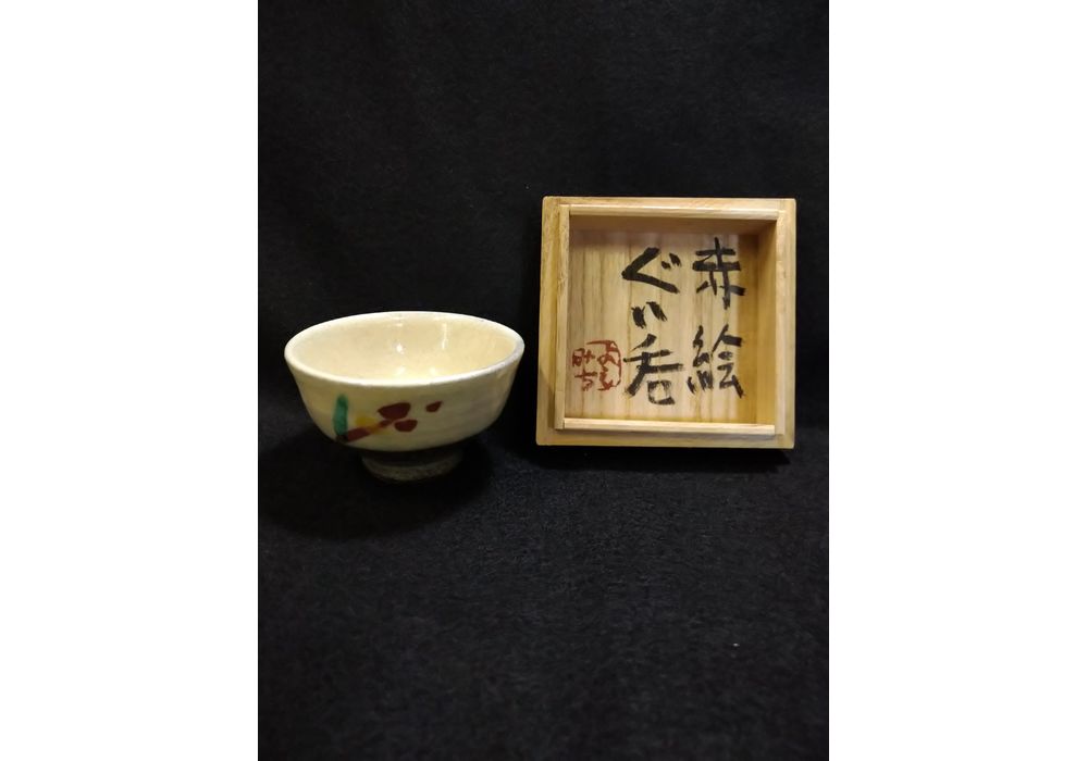 益子焼 赤絵ぐい呑 合田好道 【SOLDOUT】 | 酒器 | 久留米で話題を呼ん