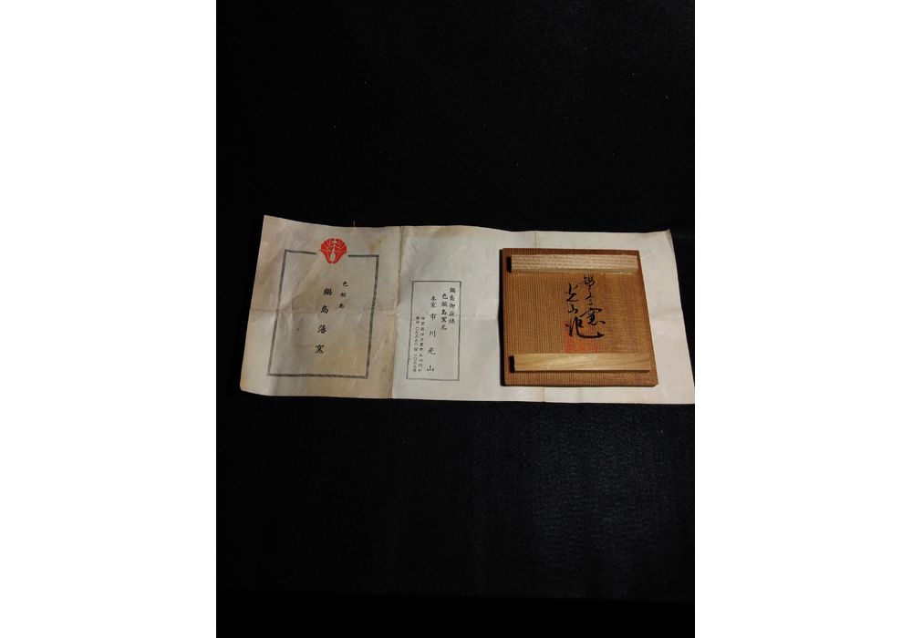 鍋島青磁香合 市川光山 鍋島藩窯18代【SOLDOUT】 | 陶磁器