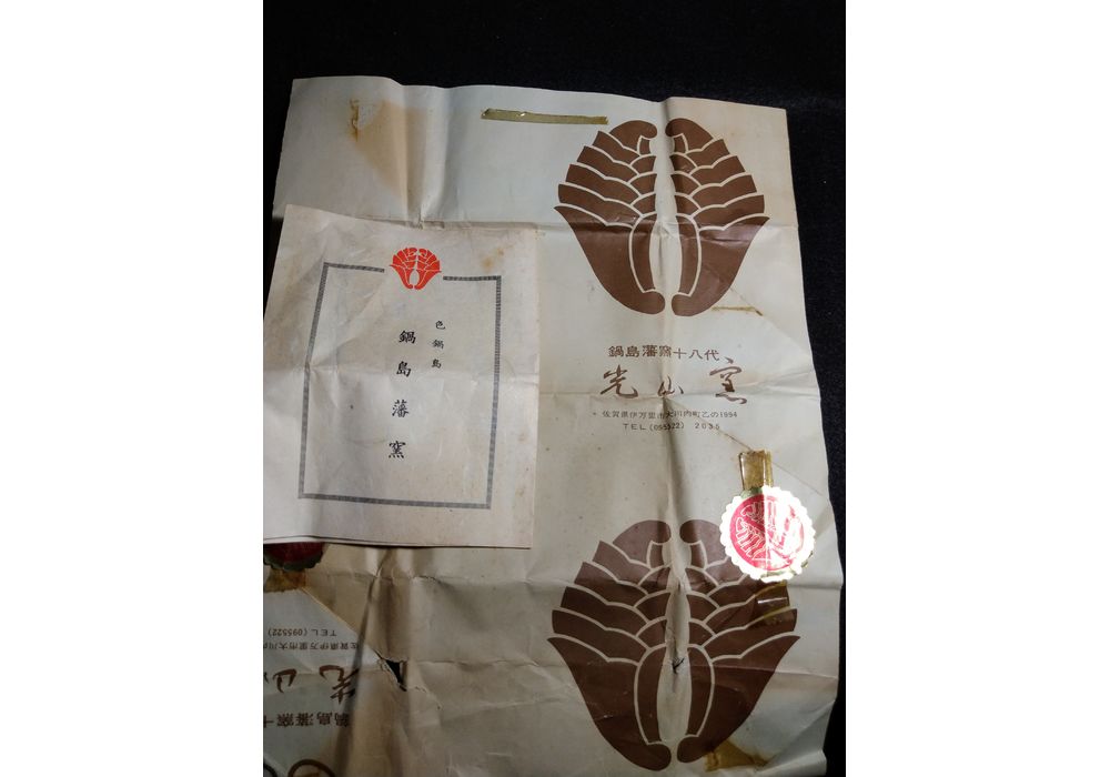鍋島青磁香合 市川光山 鍋島藩窯18代【SOLDOUT】 | 陶磁器