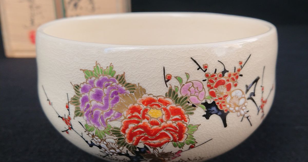 薩摩茶碗 十四代沈壽官造 | 久留米で話題を呼んでいる古美術店は茶道具