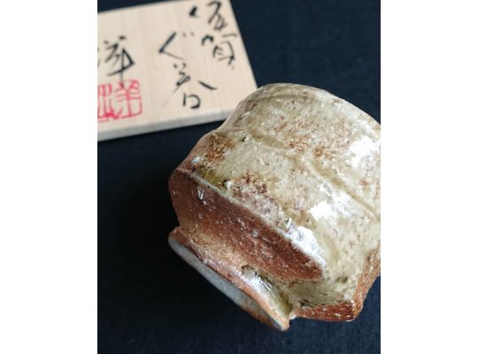 ぐい呑