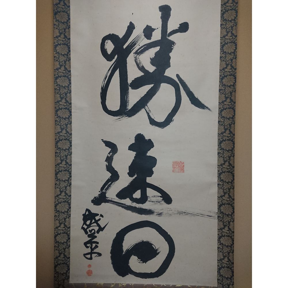 合気道開祖　植芝盛平　生誕百年 18>> 合気道の書籍紹介（2） 開祖 植芝盛平翁（二） | 合気道