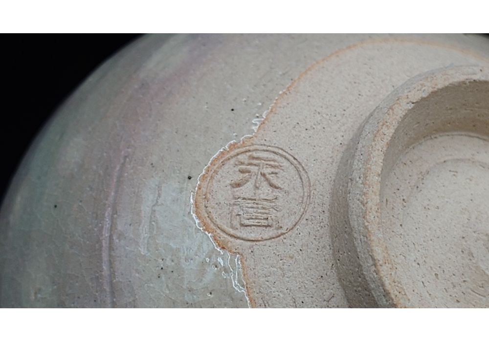 乾山写 柚子絵 茶碗 | 茶盌 | 茶道具 | 久留米で話題を呼んでいる古