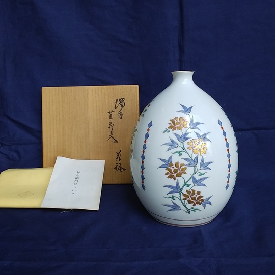 十二代 酒井田柿右衛門作 柿形 香合 共箱 共布 茶道具