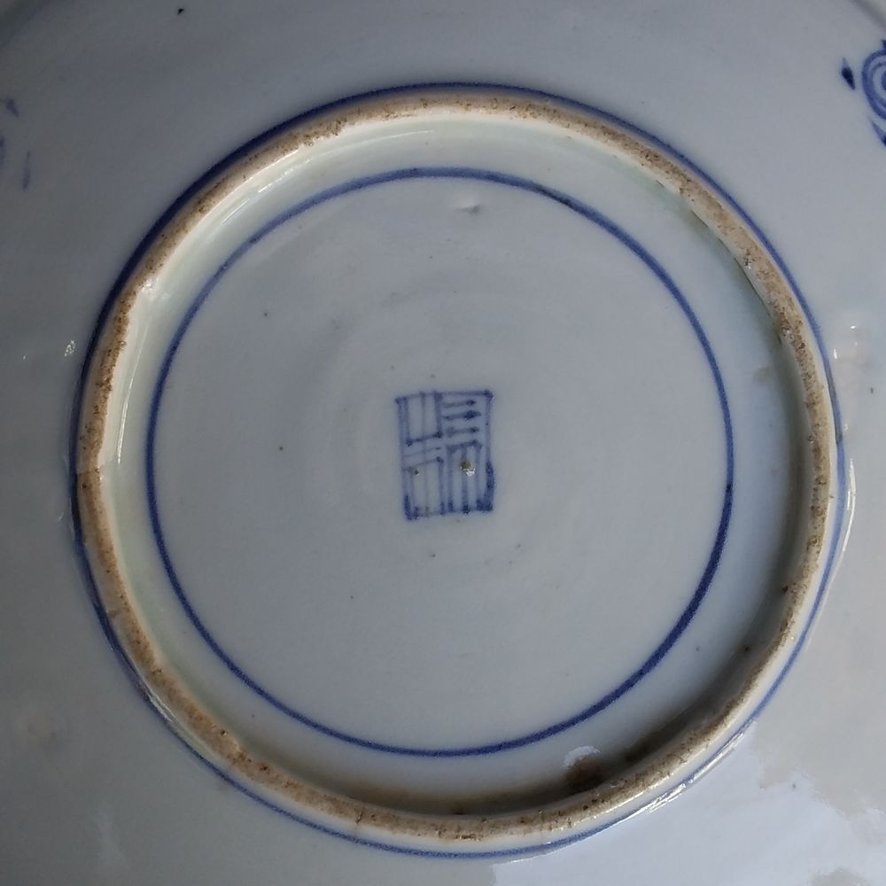 初期伊萬里焼 禽之圖 皿