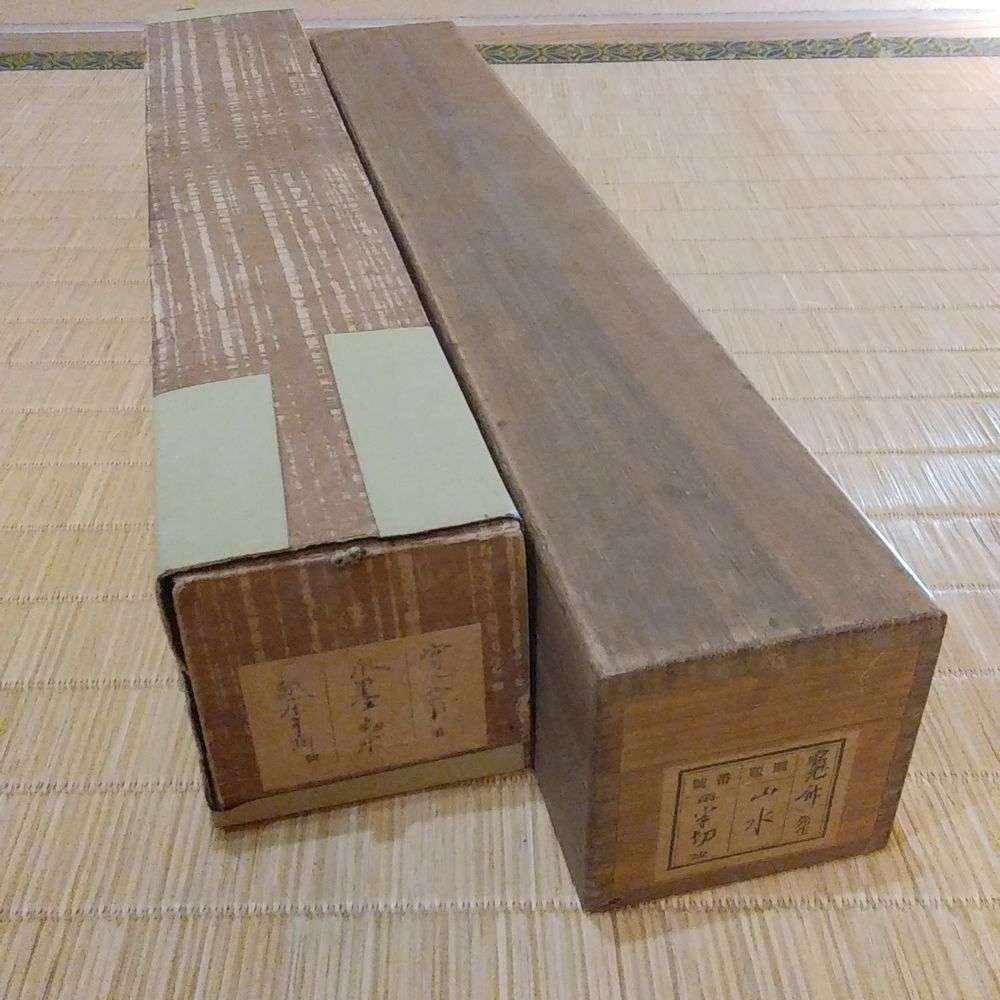 森寛斎　水墨山水画　掛軸