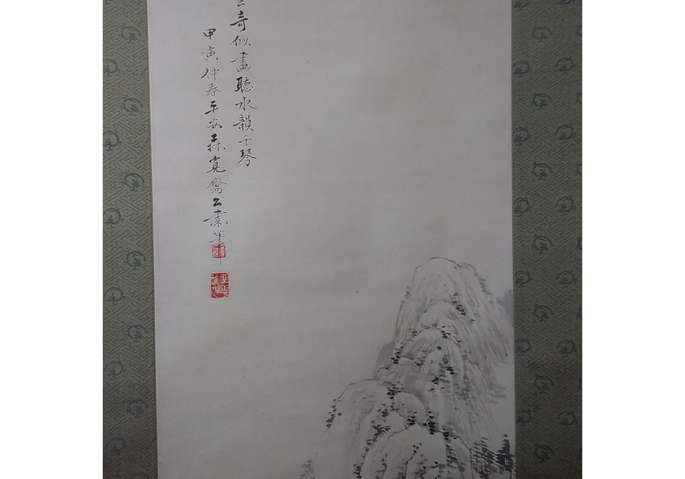 森寛斎　水墨山水画　掛軸