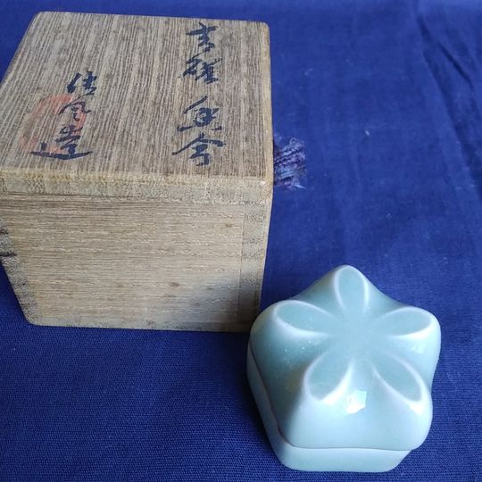 清風与平造　青磁香合