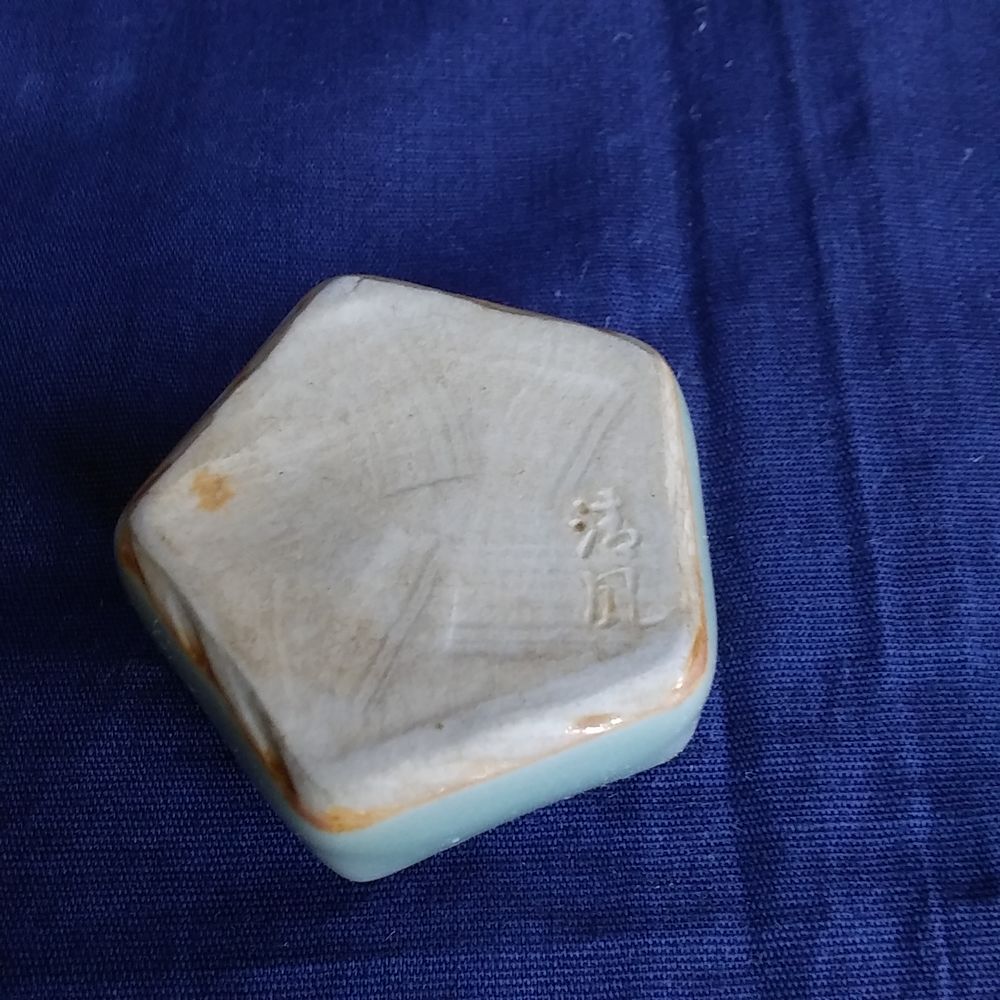 清風与平造　青磁香合