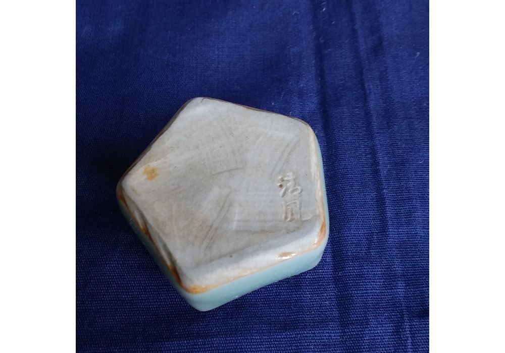 清風与平造　青磁香合