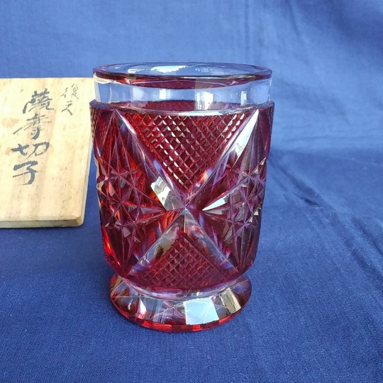 尚古集成館監修　薩摩ガラス工芸作　被せガラス　切子盃